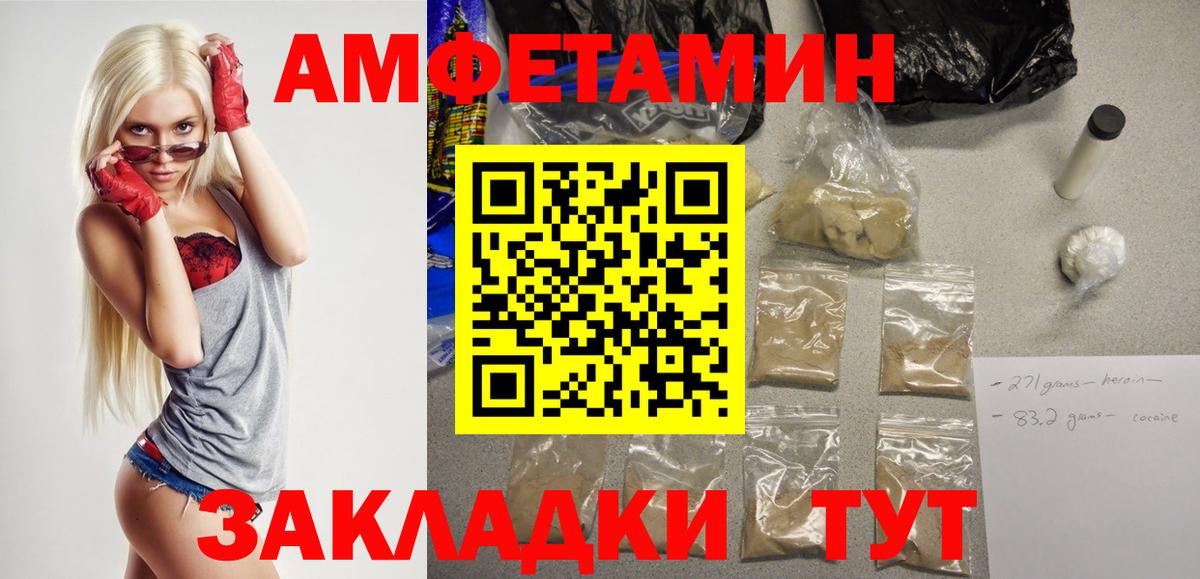 АМФЕТАМИН VHQ Зерноград