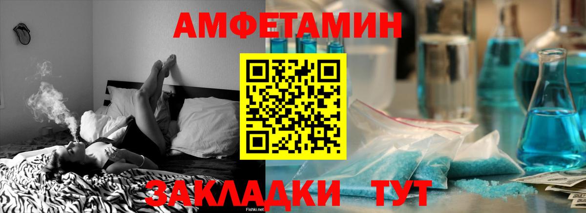 Амфетамин  АМФЕТАМИН 98%  Вход с VPN  Зерноград 