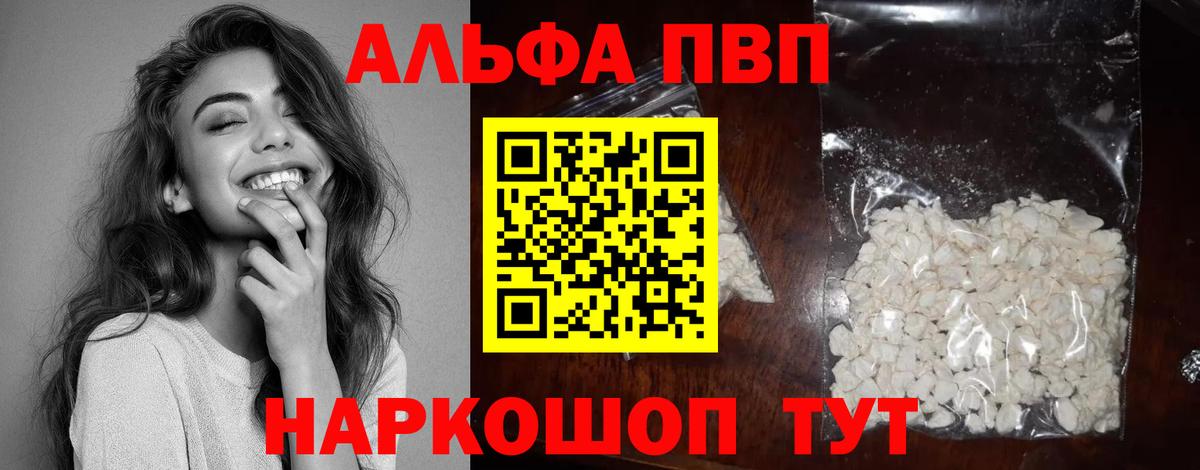Зерноград  A PVP крисы CK  Alpha-PVP СК  Альфа ПВП Crystall  Вход с VPN 
