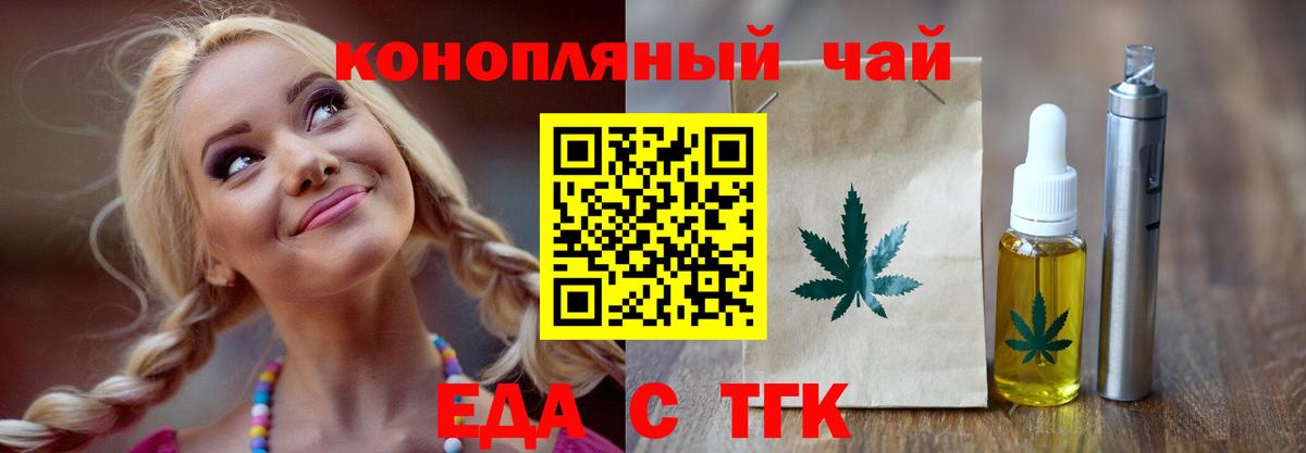 Зерноград  Cannafood конопля  Вход с VPN 
