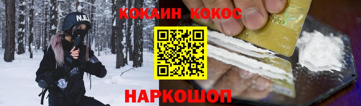 Cocaine 98% Зерноград