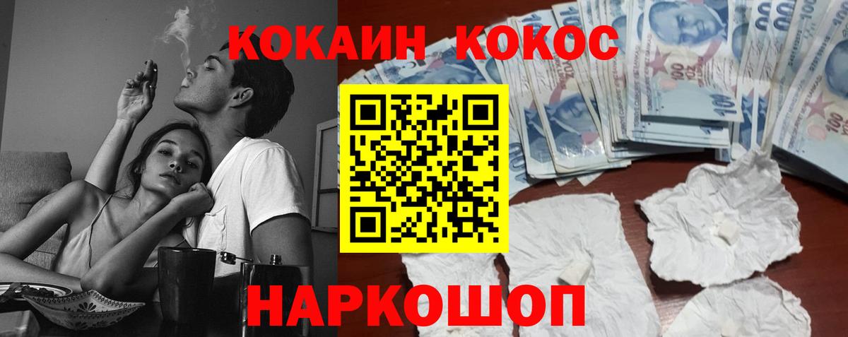 Кокаин Fish Scale  Вход с VPN  Cocaine Перу  Зерноград 