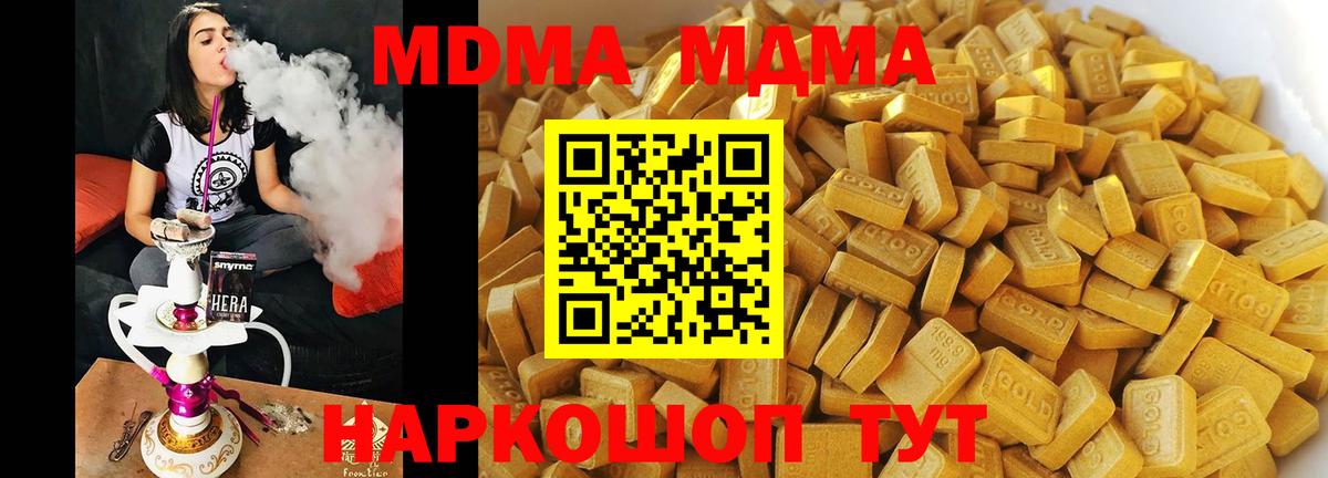 MDMA Molly  Вход с VPN  МДМА  МДМА VHQ  Зерноград 