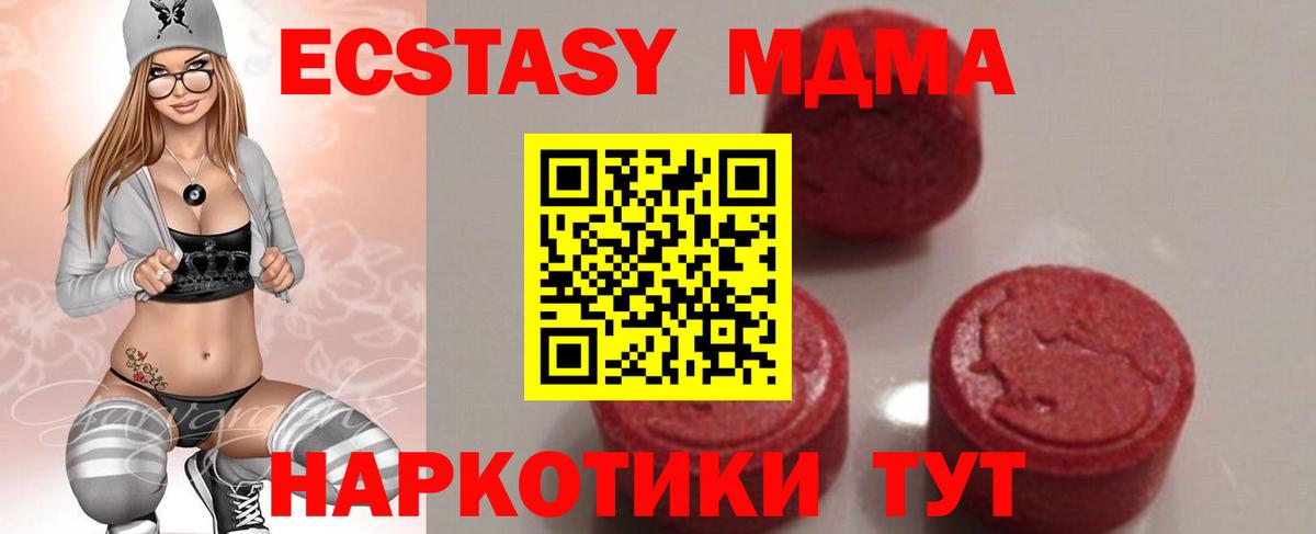 МДМА Molly Зерноград