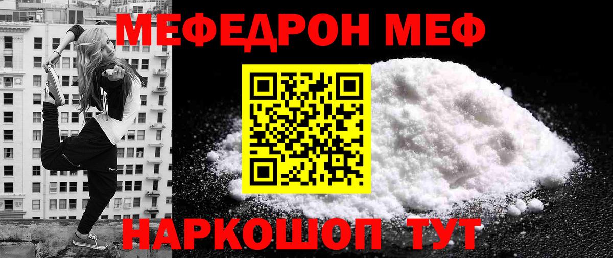 купить закладку  Меф mephedrone  Зерноград  Вход с VPN  Мефедрон кристаллы 