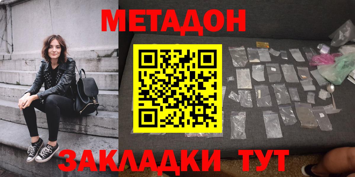 Зерноград  МЕТАДОН мёд  Вход с VPN 