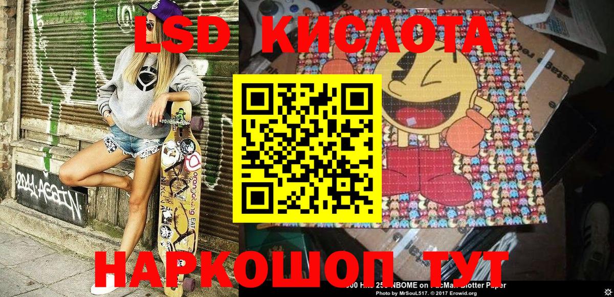 Наркотические марки 1,5мг Зерноград