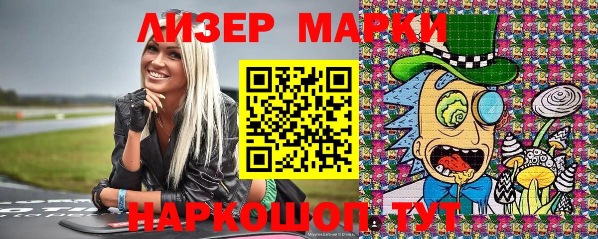 Марки N-bome 1,5мг  Вход с VPN  Марки 25I-NBOMe  Зерноград  Марки N-bome 1,5мг 