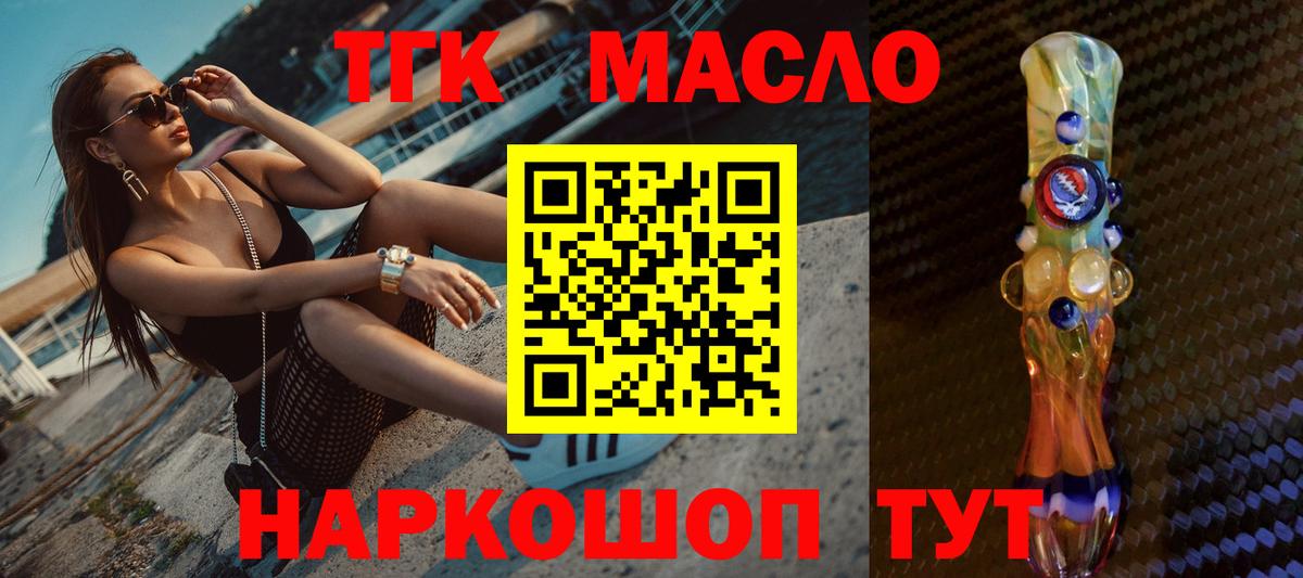 ссылка на мегу ONION  Вход с VPN  ТГК THC oil  как найти   Зерноград  ТГК жижа 